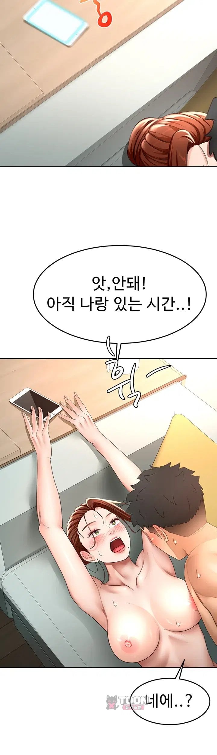 Rooftop Sex King Raw - Chapter 84 Page 3
