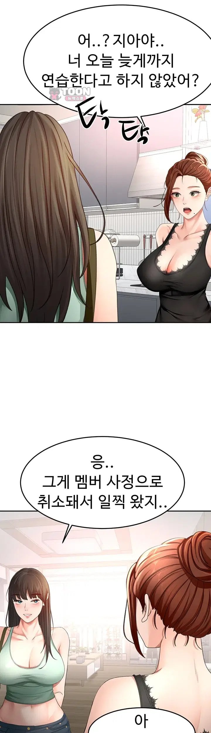 Rooftop Sex King Raw - Chapter 84 Page 32