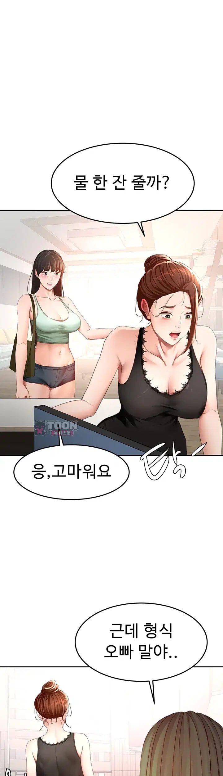 Rooftop Sex King Raw - Chapter 84 Page 34
