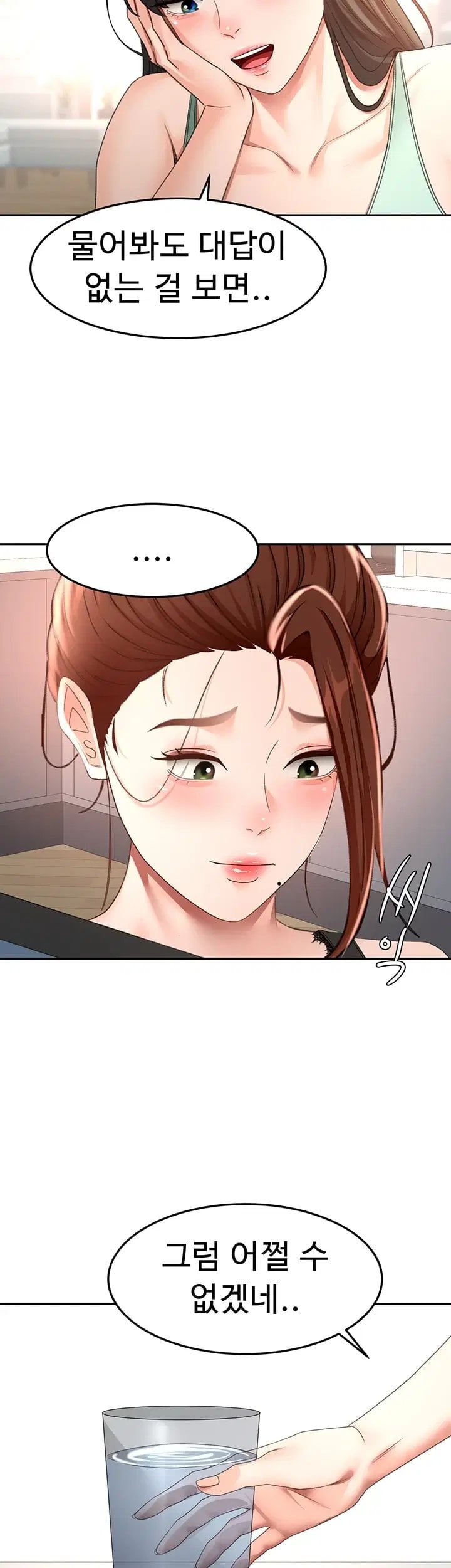 Rooftop Sex King Raw - Chapter 84 Page 36