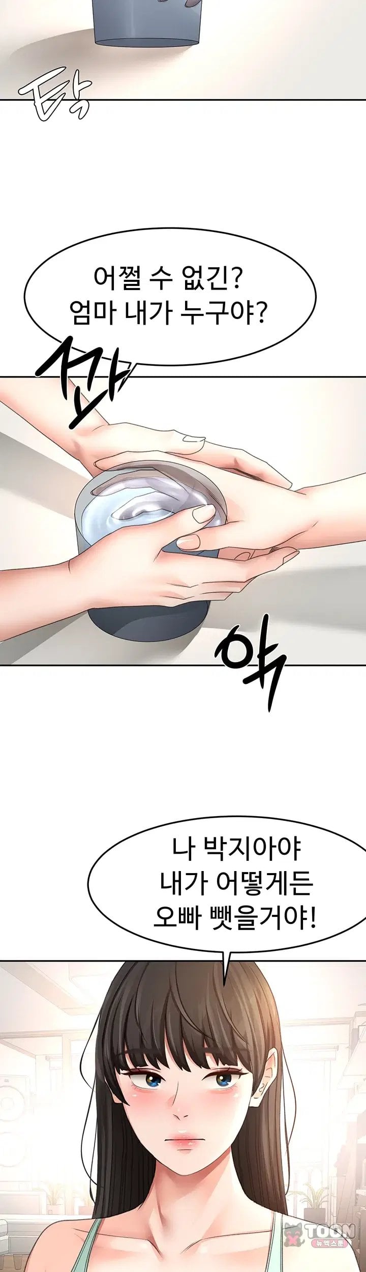 Rooftop Sex King Raw - Chapter 84 Page 37