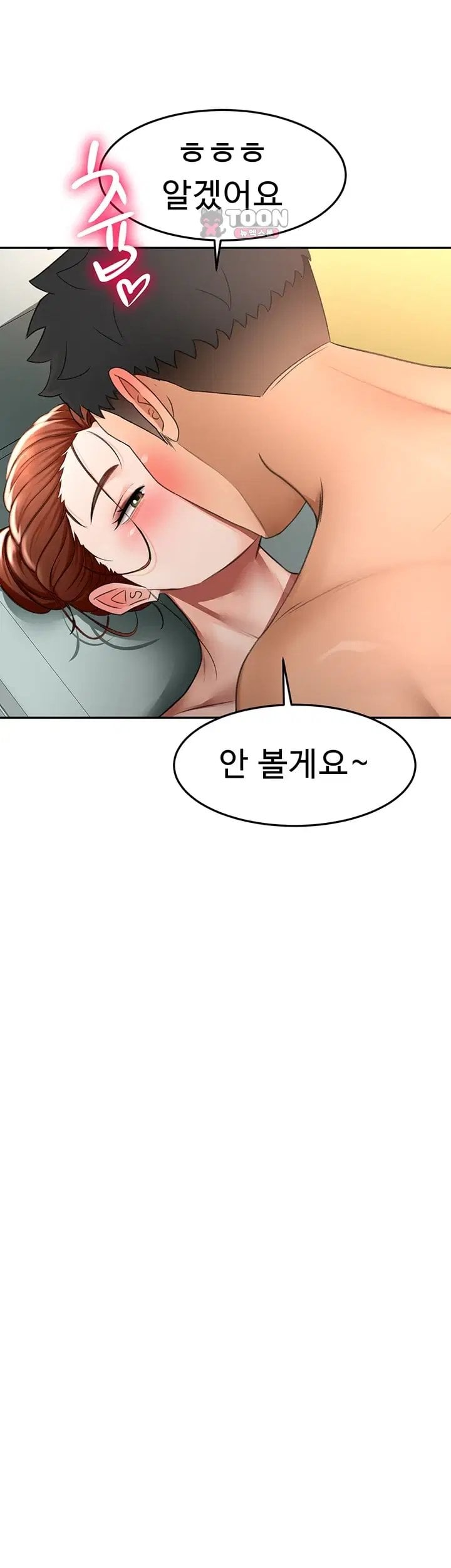 Rooftop Sex King Raw - Chapter 84 Page 4