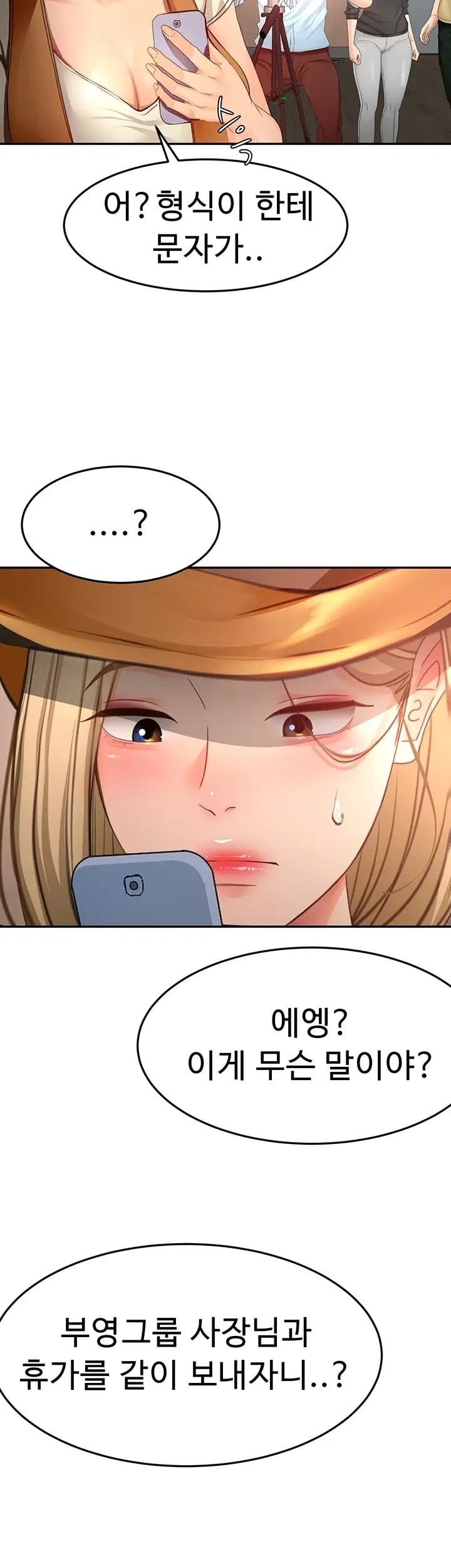 Rooftop Sex King Raw - Chapter 84 Page 44