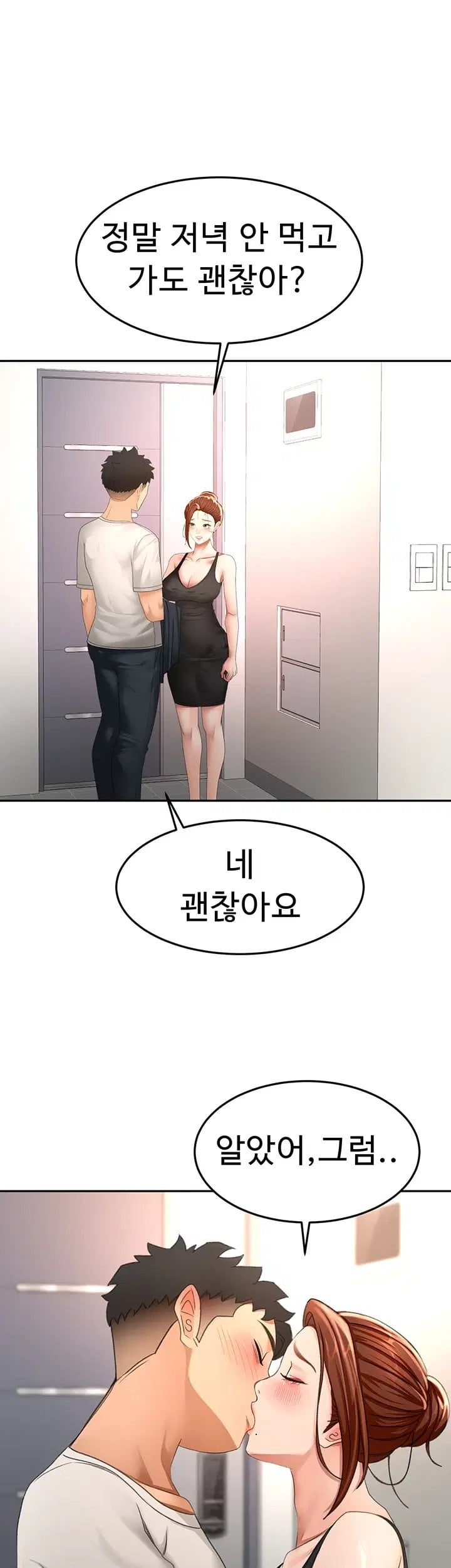 Rooftop Sex King Raw - Chapter 84 Page 7