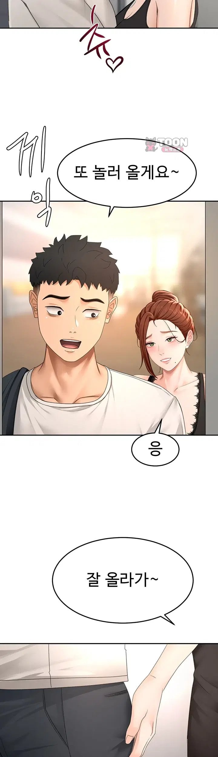 Rooftop Sex King Raw - Chapter 84 Page 8