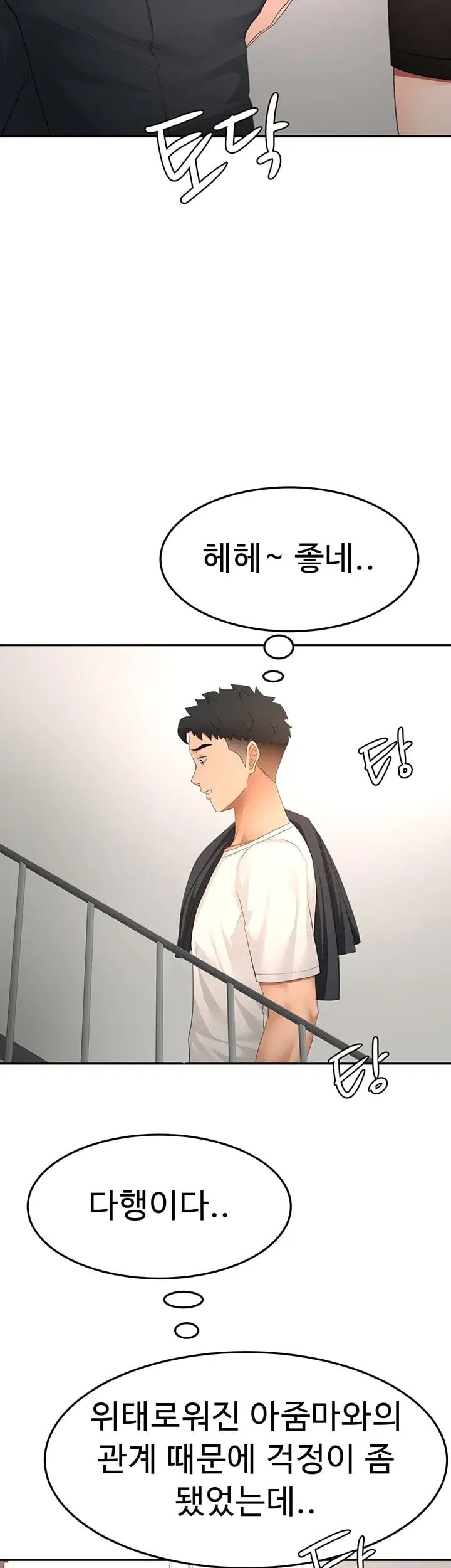 Rooftop Sex King Raw - Chapter 84 Page 9
