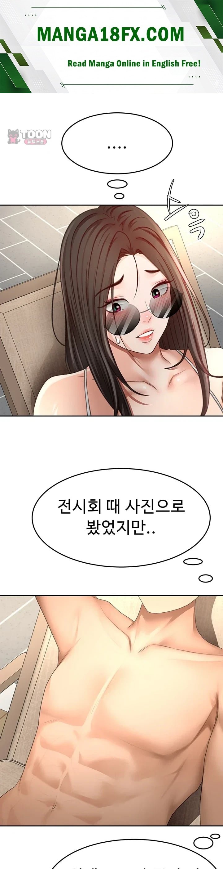 Rooftop Sex King Raw - Chapter 87 Page 1