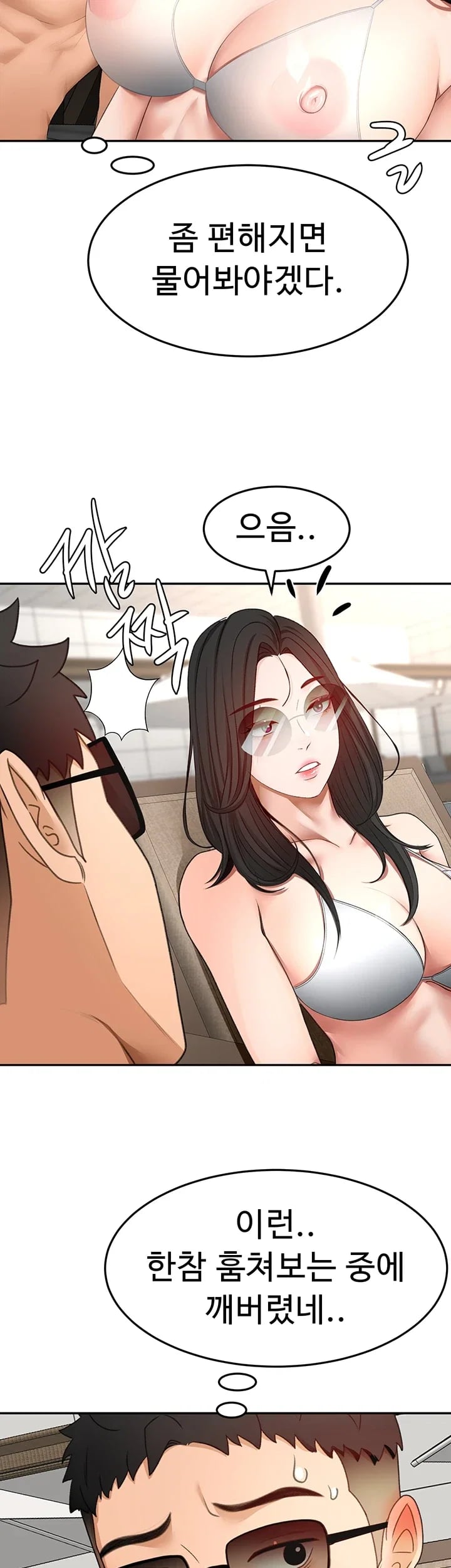 Rooftop Sex King Raw - Chapter 87 Page 9