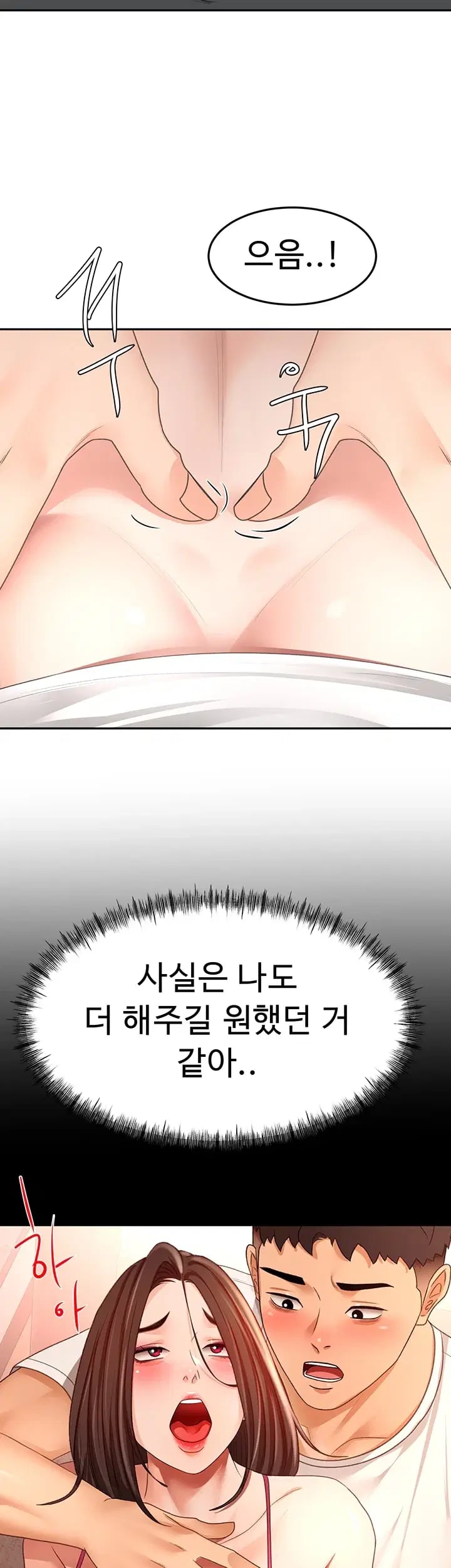 Rooftop Sex King Raw - Chapter 88 Page 16
