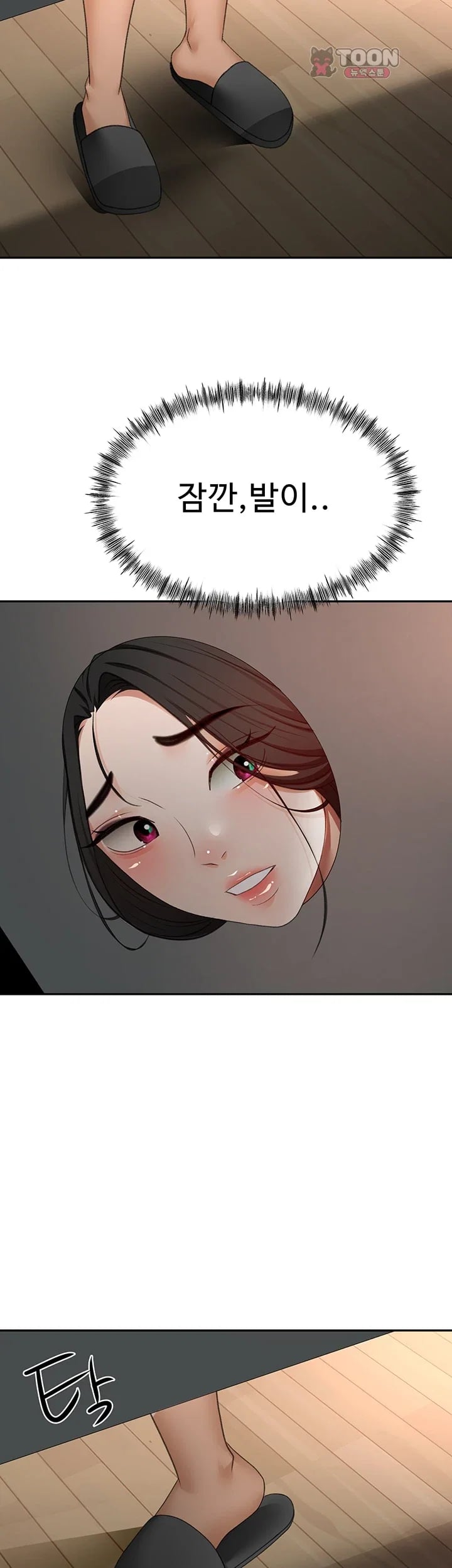 Rooftop Sex King Raw - Chapter 88 Page 33