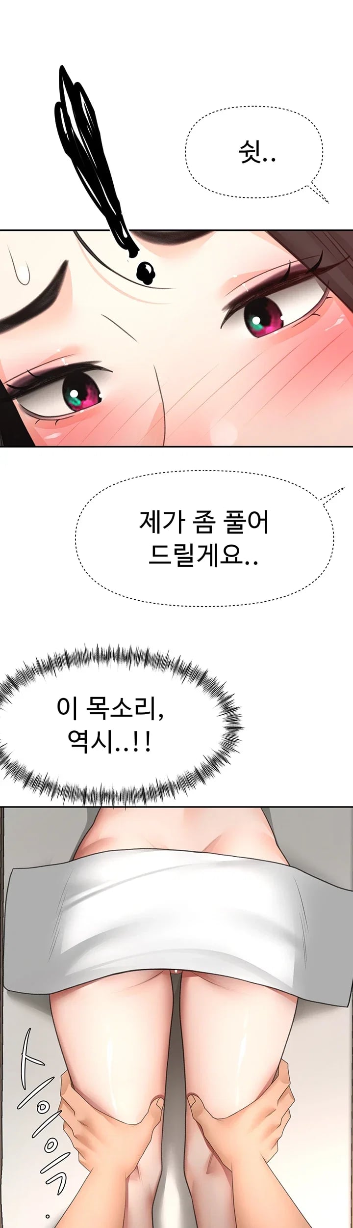 Rooftop Sex King Raw - Chapter 88 Page 37