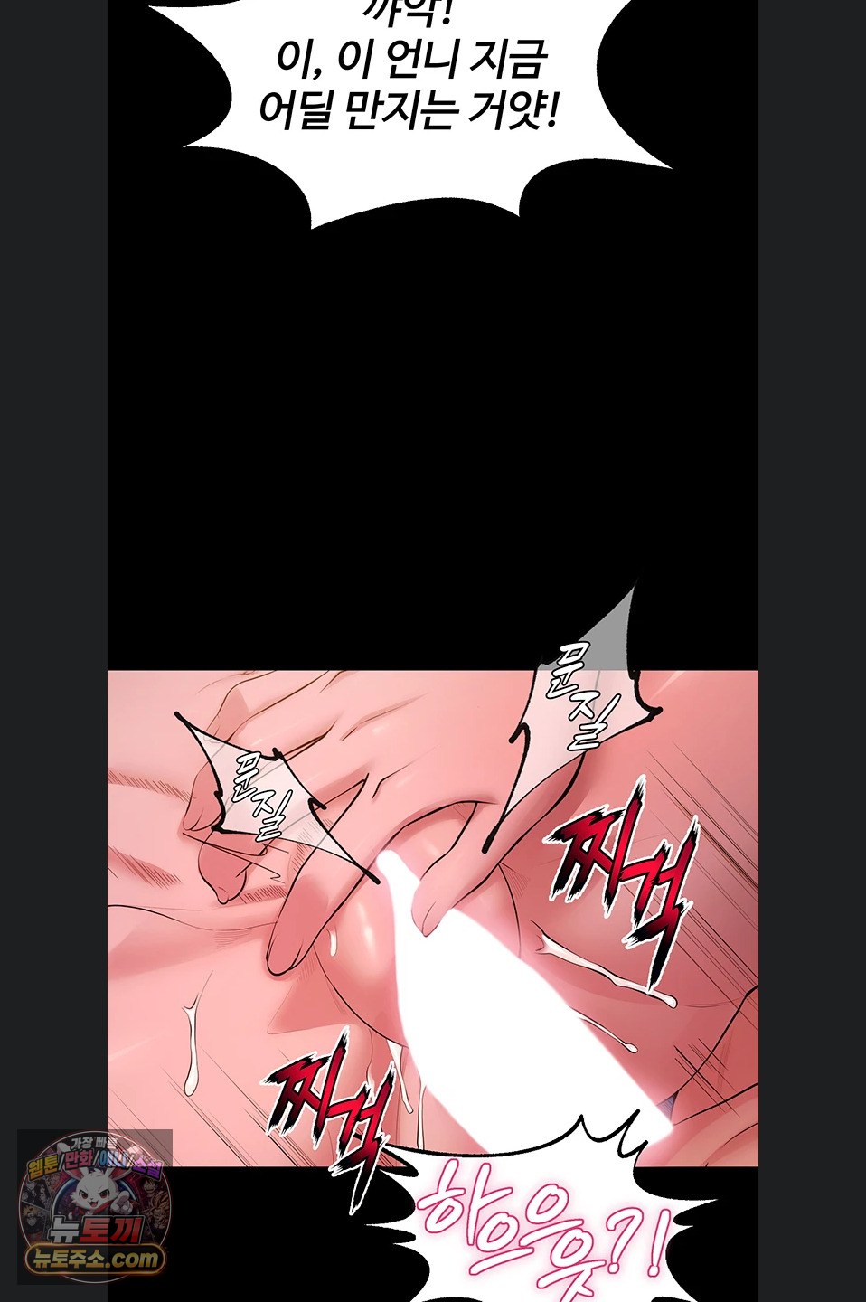 Prison Revenge Raw - Chapter 81 Page 31