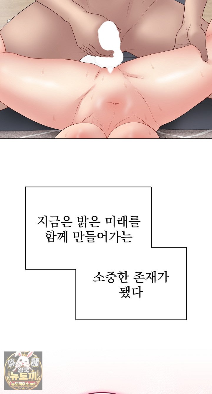 Private Academy Raw - Chapter 70 Page 111