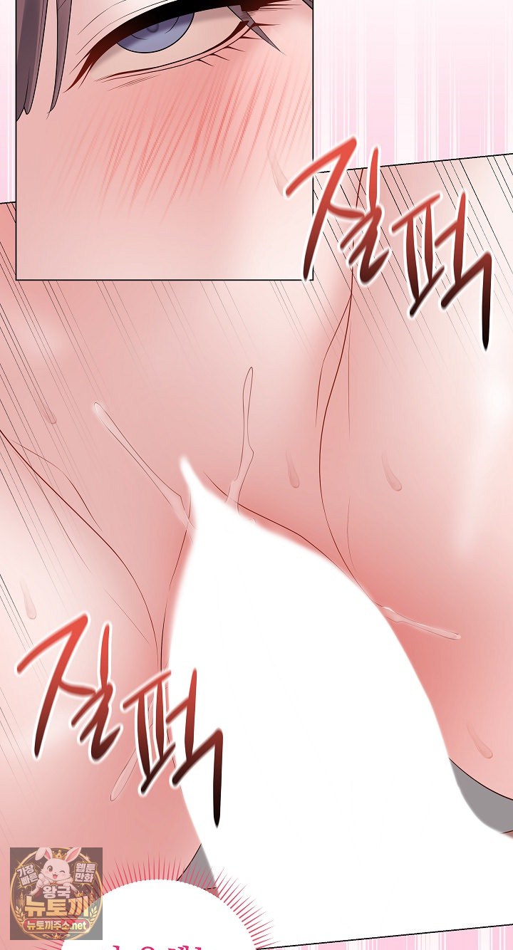 Private Academy Raw - Chapter 70 Page 35