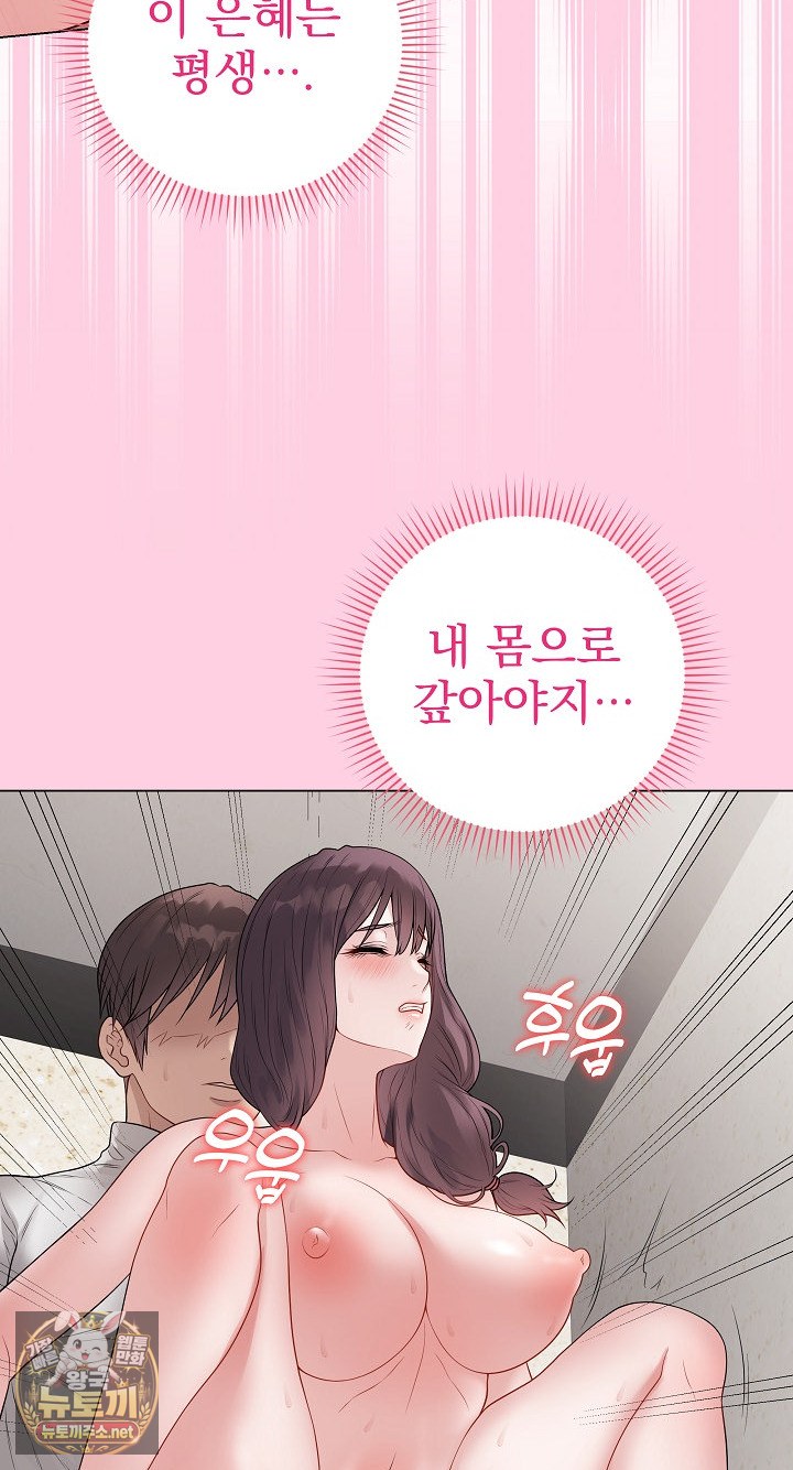 Private Academy Raw - Chapter 70 Page 36