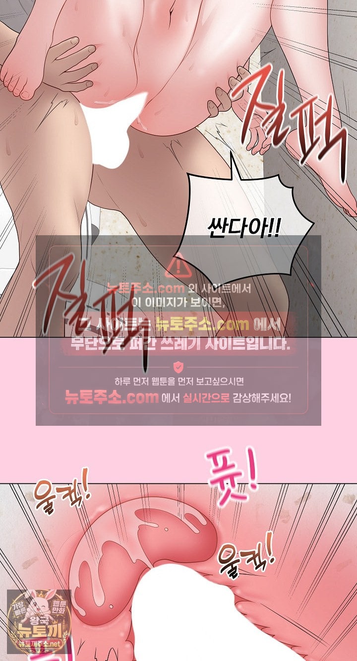 Private Academy Raw - Chapter 70 Page 37