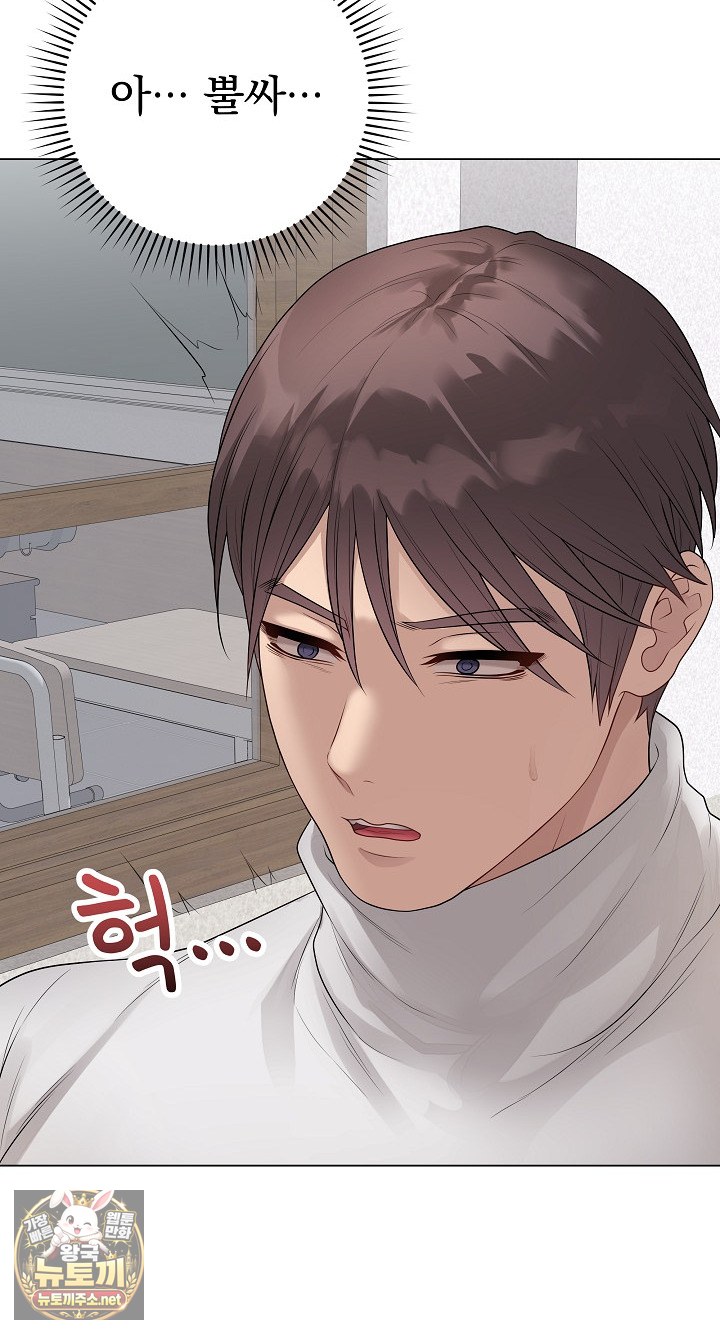 Private Academy Raw - Chapter 70 Page 48