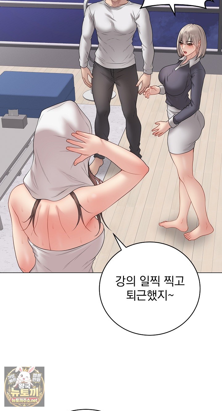 Private Academy Raw - Chapter 70 Page 95