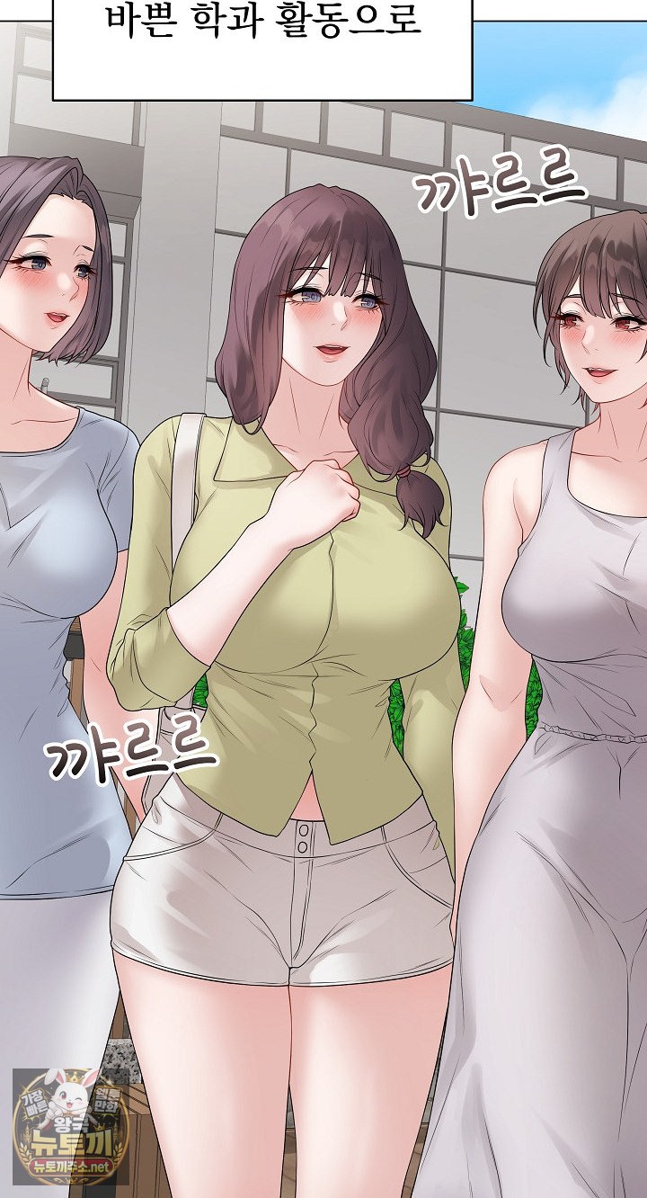 Private Academy Raw - Chapter 71 Page 16