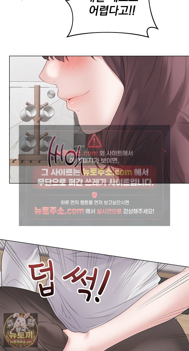 Private Academy Raw - Chapter 71 Page 26