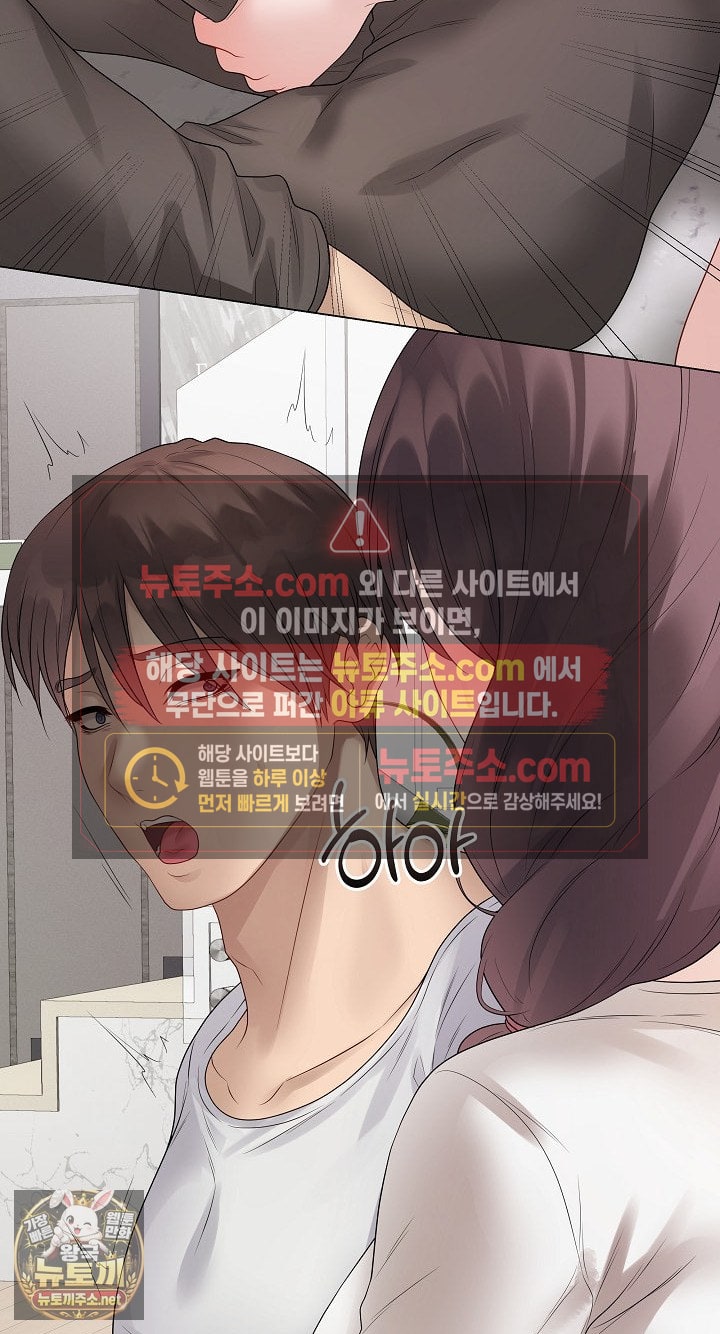 Private Academy Raw - Chapter 71 Page 27