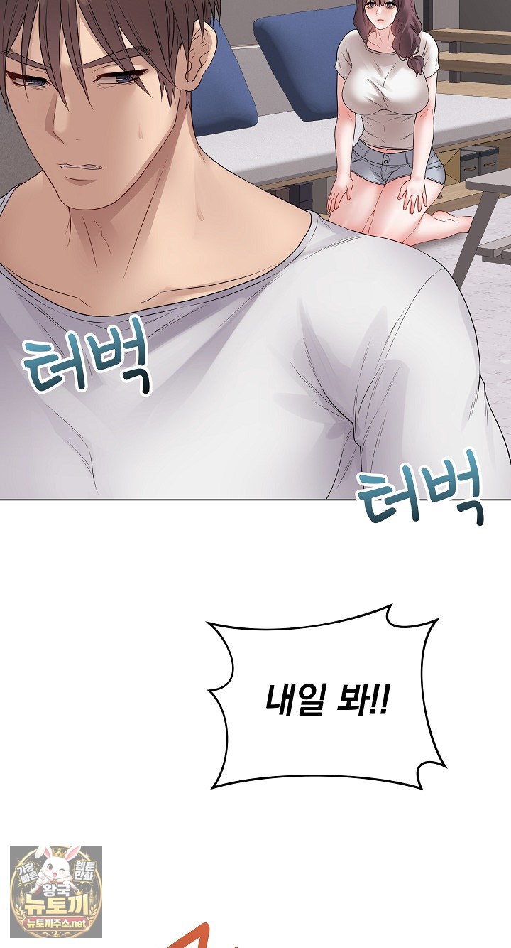 Private Academy Raw - Chapter 71 Page 35