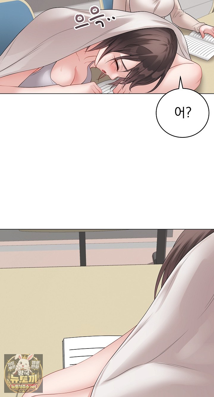 Private Academy Raw - Chapter 71 Page 60