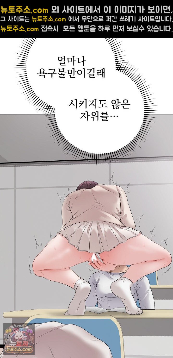 Private Academy Raw - Chapter 72 Page 31