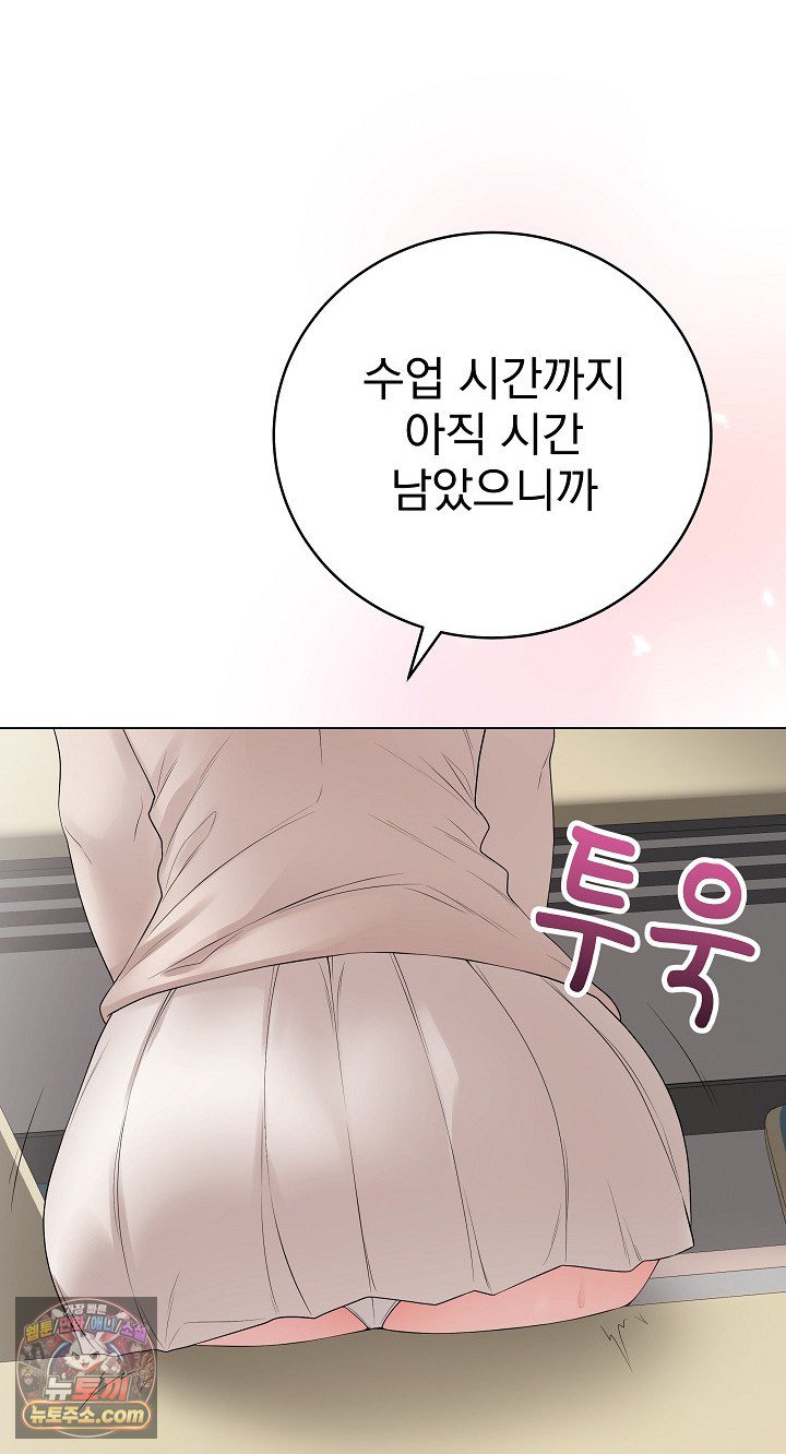 Private Academy Raw - Chapter 72 Page 4