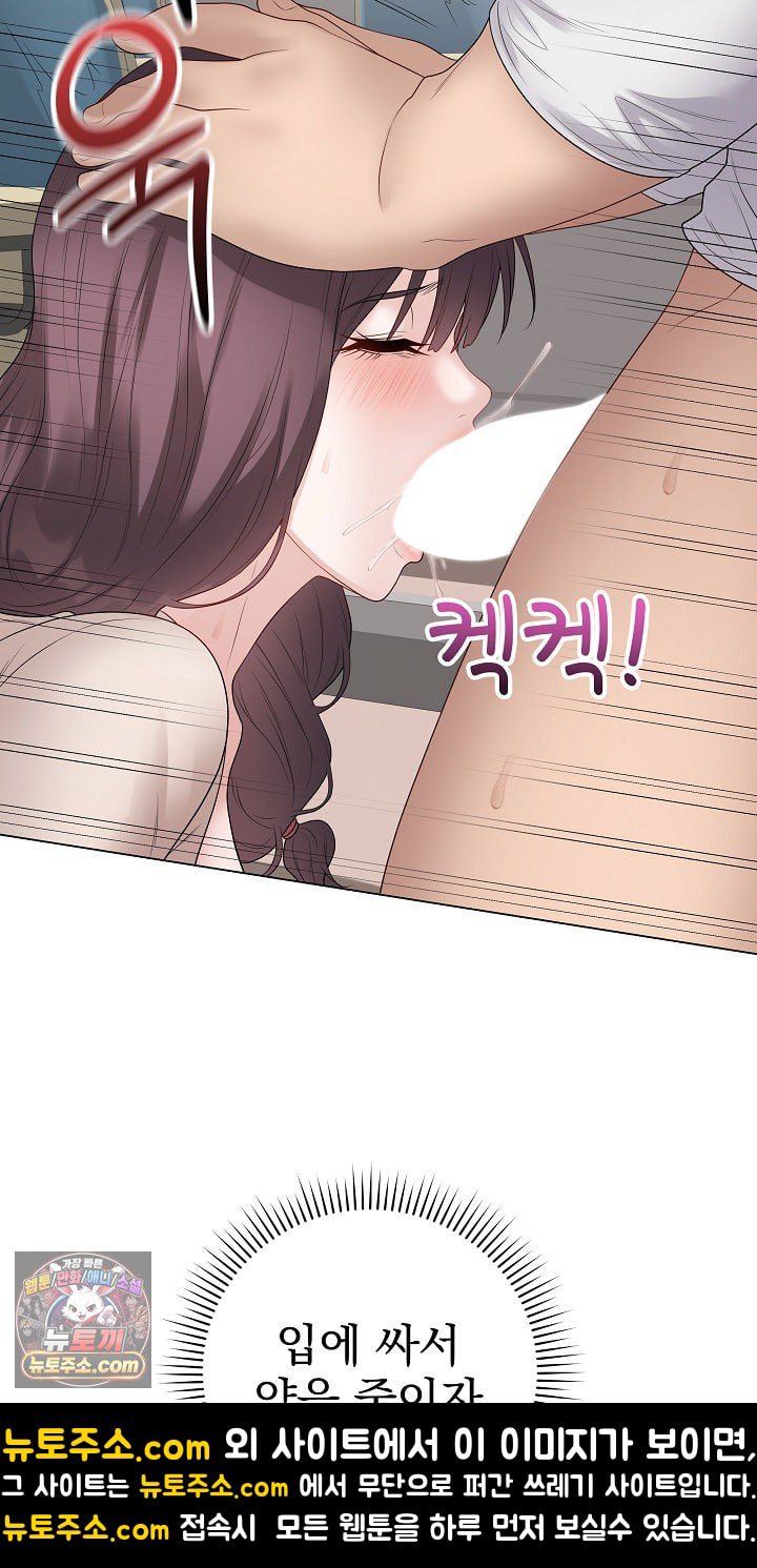 Private Academy Raw - Chapter 72 Page 59