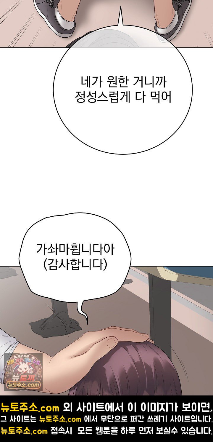 Private Academy Raw - Chapter 72 Page 62