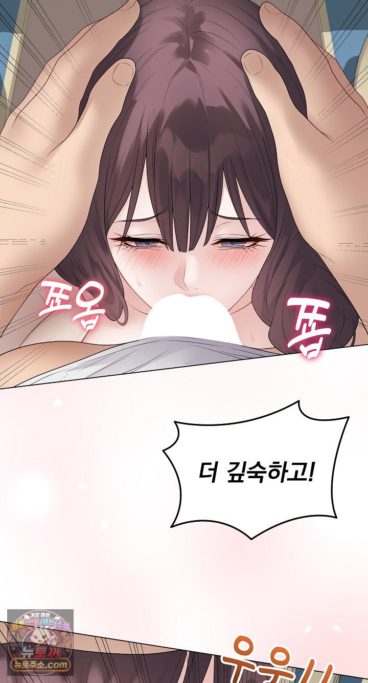 Private Academy Raw - Chapter 72 Page 65