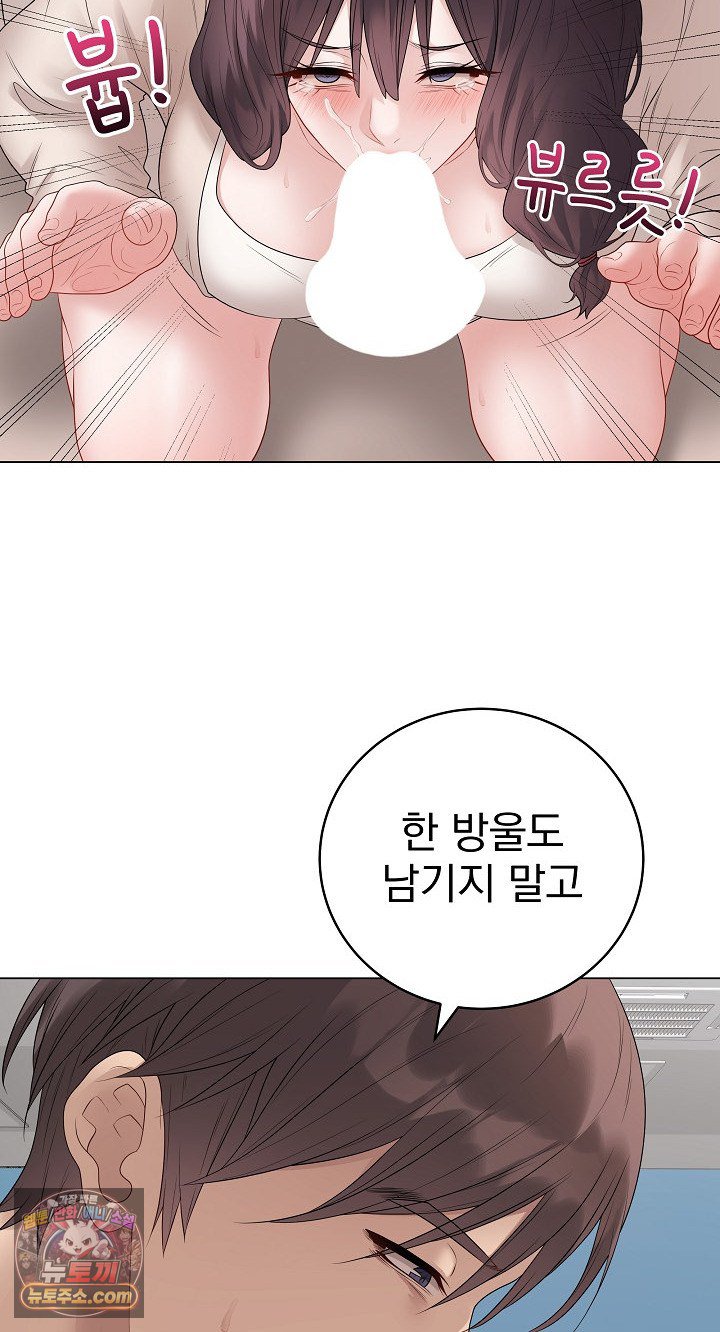 Private Academy Raw - Chapter 72 Page 76