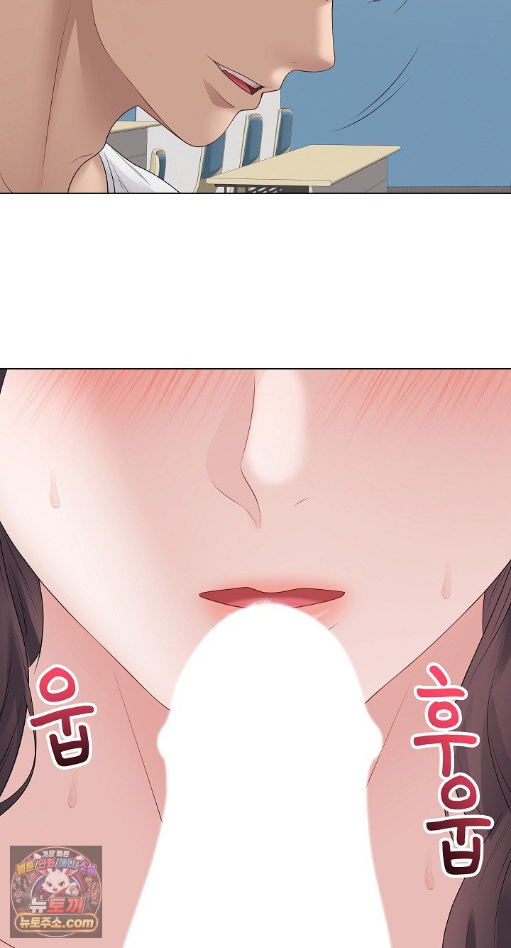 Private Academy Raw - Chapter 72 Page 77