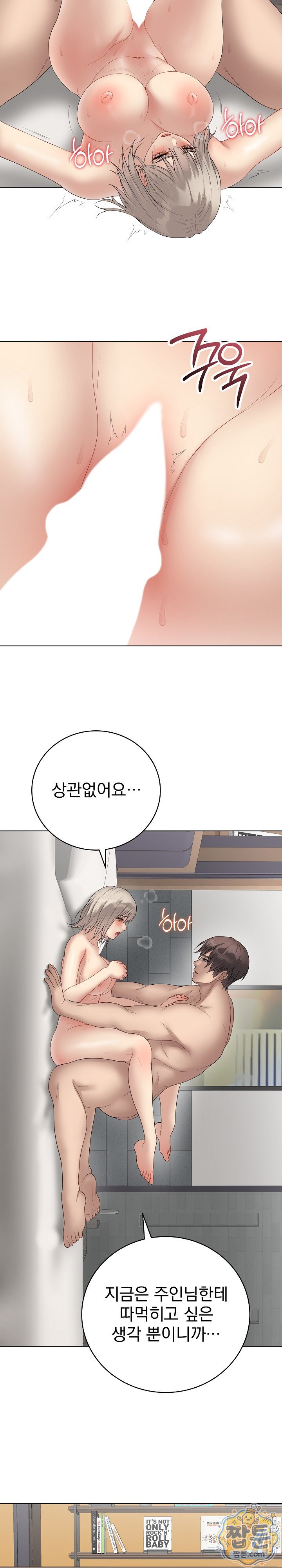 Private Academy Raw - Chapter 76 Page 23