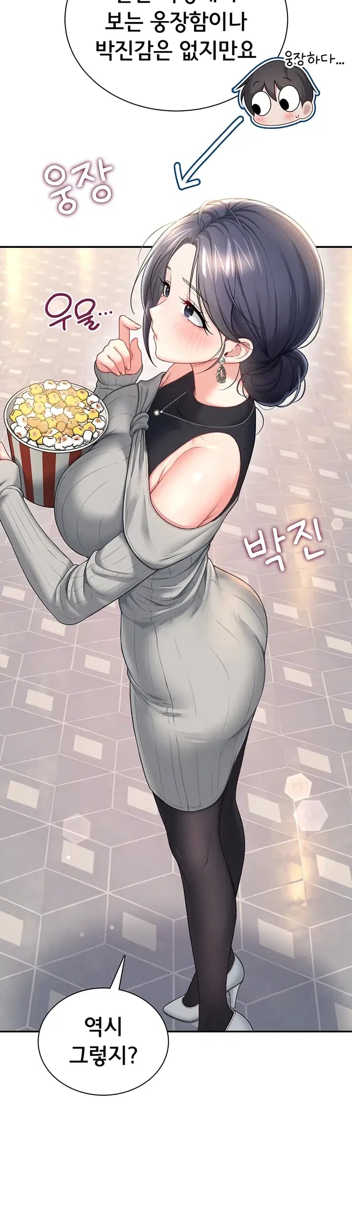 Wireless Onahole Raw - Chapter 126 Page 19
