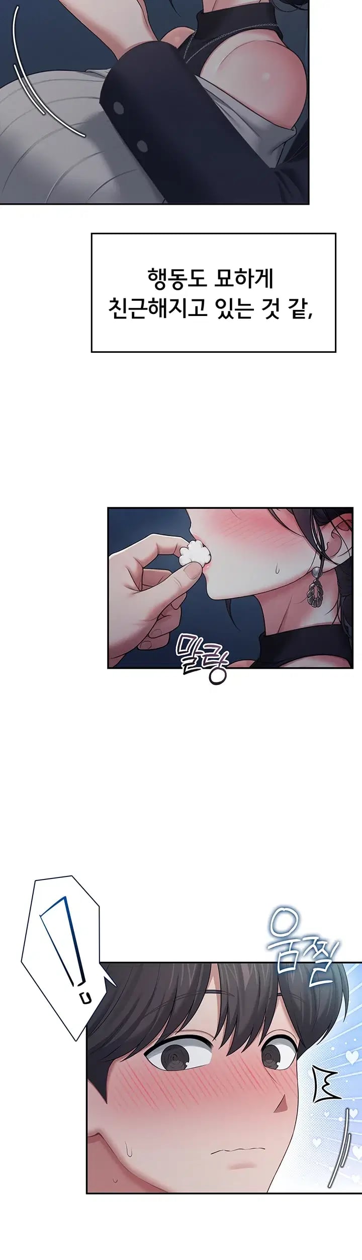 Wireless Onahole Raw - Chapter 126 Page 31
