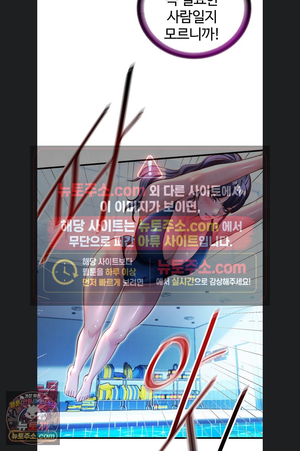 A Situation Full of Erections Raw - Chapter 73 Page 33