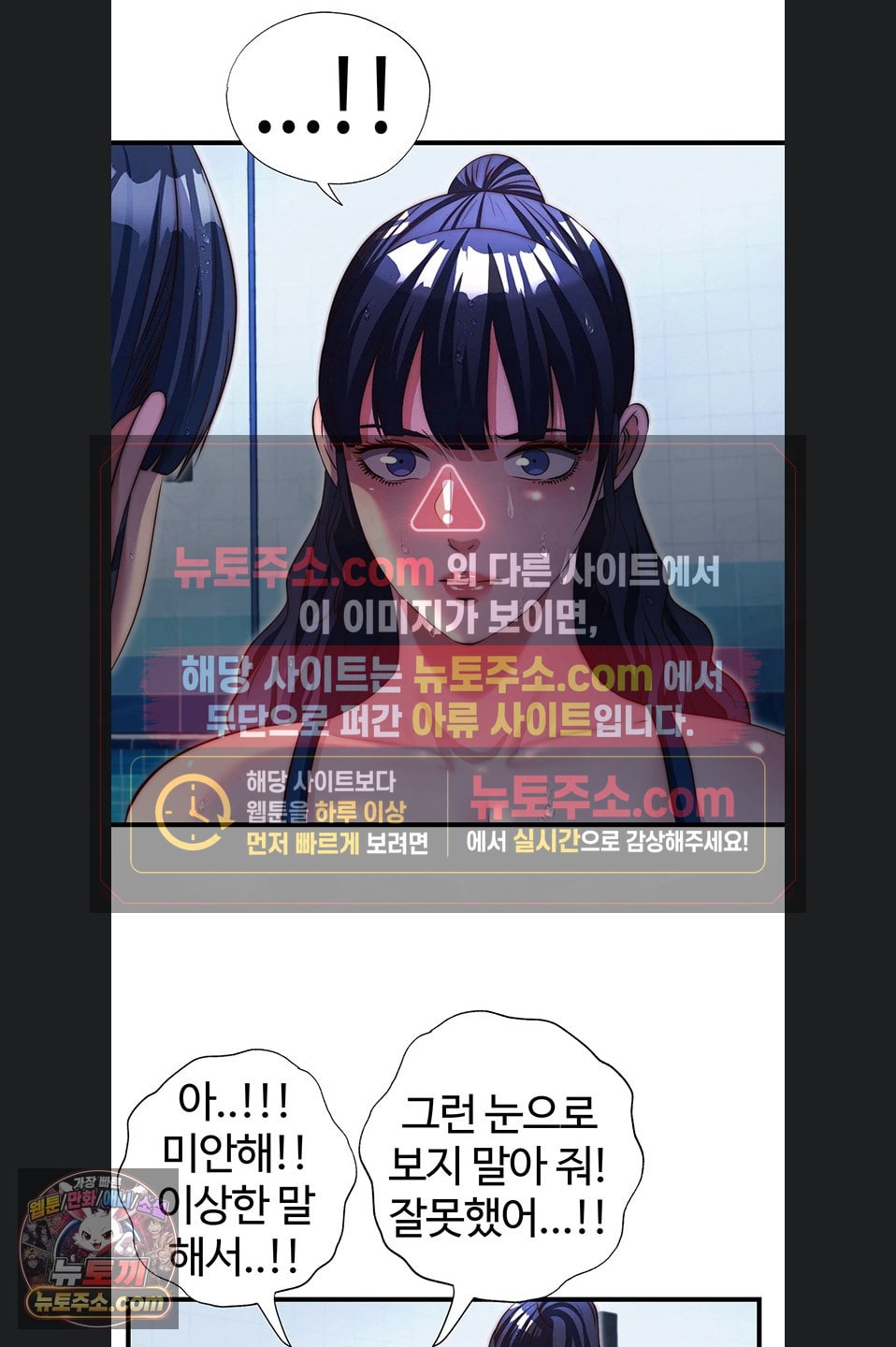 A Situation Full of Erections Raw - Chapter 73 Page 44