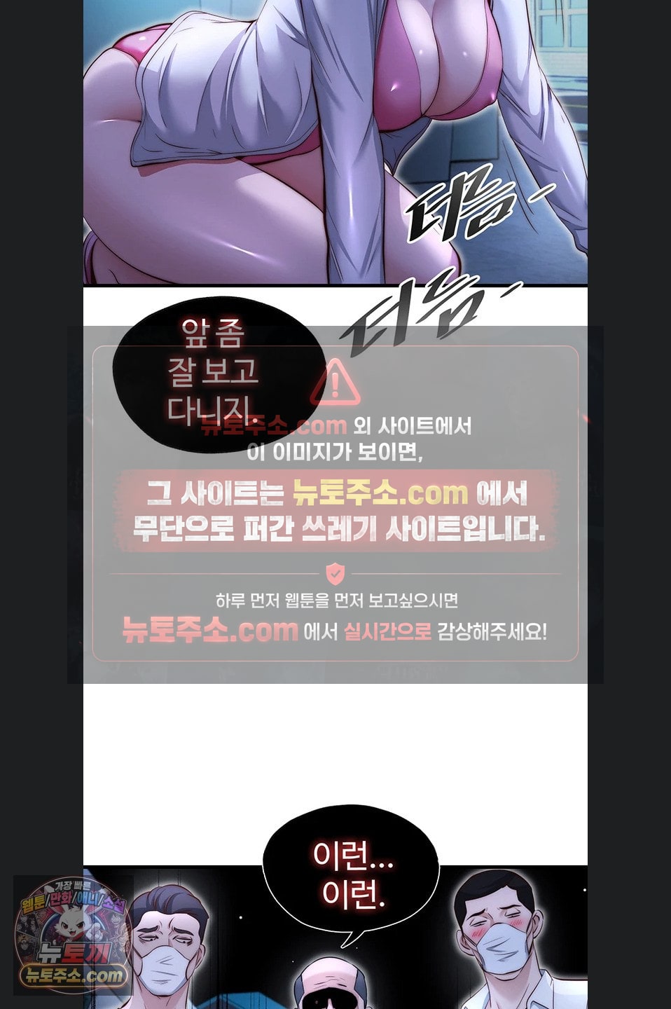 A Situation Full of Erections Raw - Chapter 73 Page 57