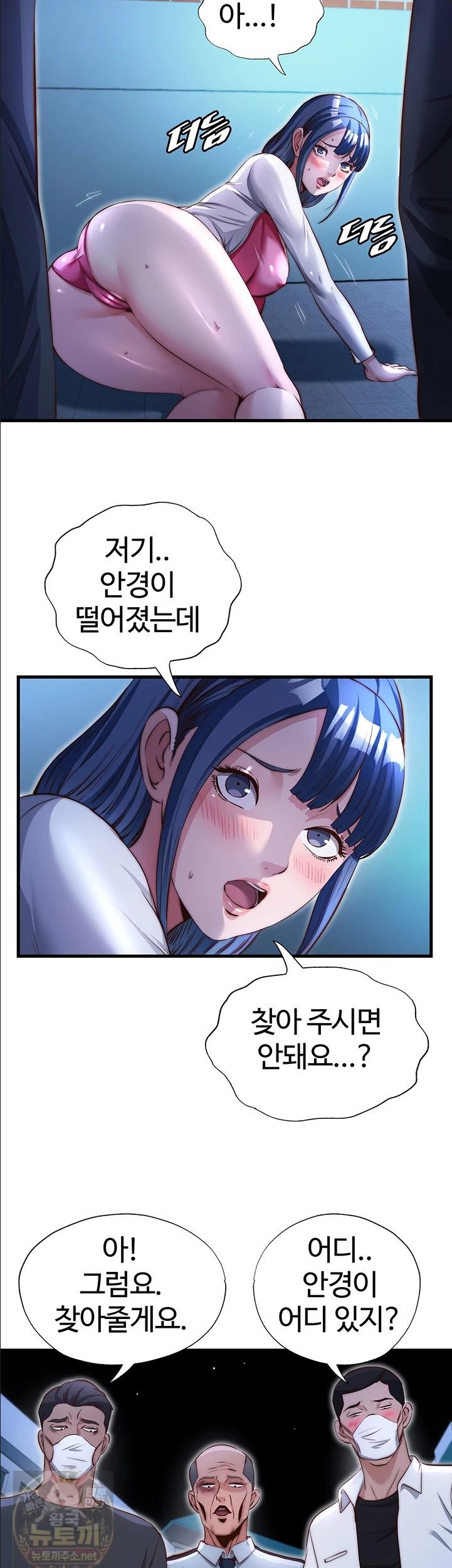 A Situation Full of Erections Raw - Chapter 74 Page 15