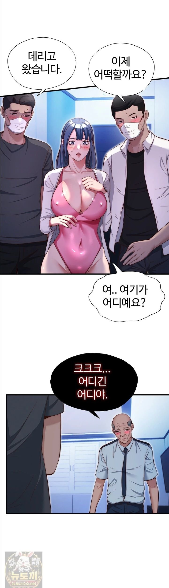 A Situation Full of Erections Raw - Chapter 74 Page 27