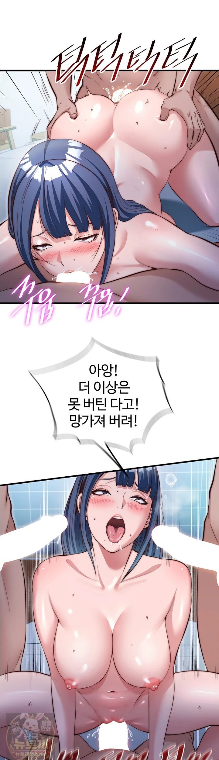 A Situation Full of Erections Raw - Chapter 74 Page 32