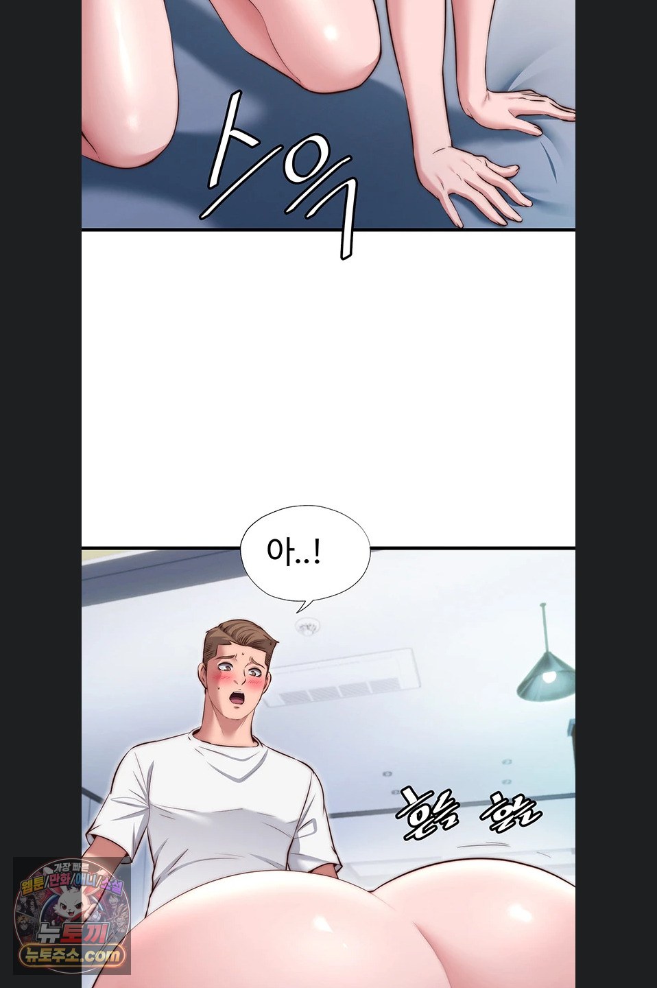 A Situation Full of Erections Raw - Chapter 77 Page 30