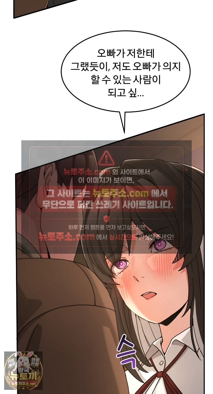 Men-Prohibited Chatroom Raw - Chapter 64 Page 108