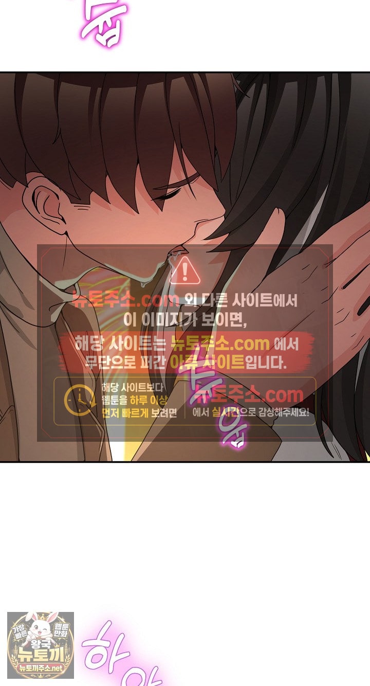 Men-Prohibited Chatroom Raw - Chapter 64 Page 111