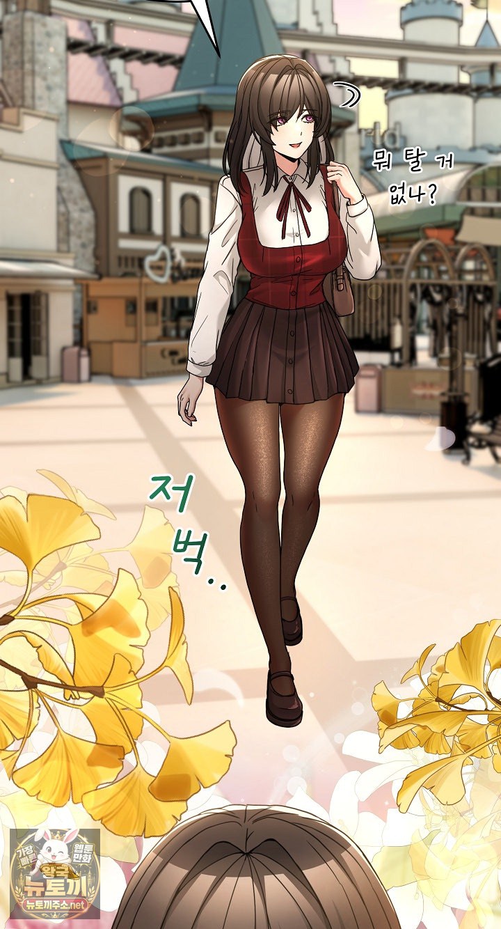 Men-Prohibited Chatroom Raw - Chapter 64 Page 20
