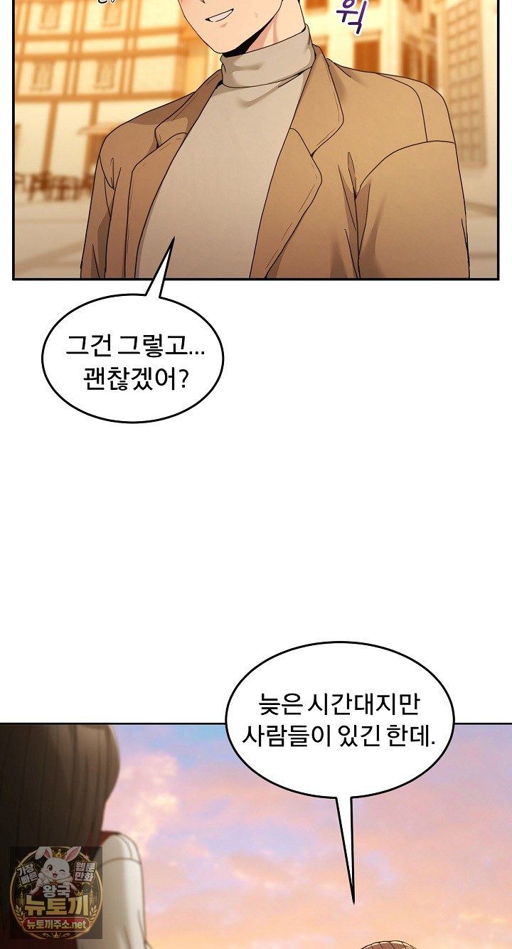 Men-Prohibited Chatroom Raw - Chapter 64 Page 23