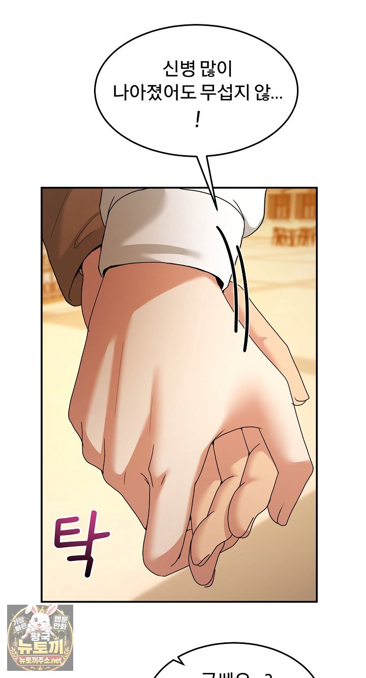 Men-Prohibited Chatroom Raw - Chapter 64 Page 25