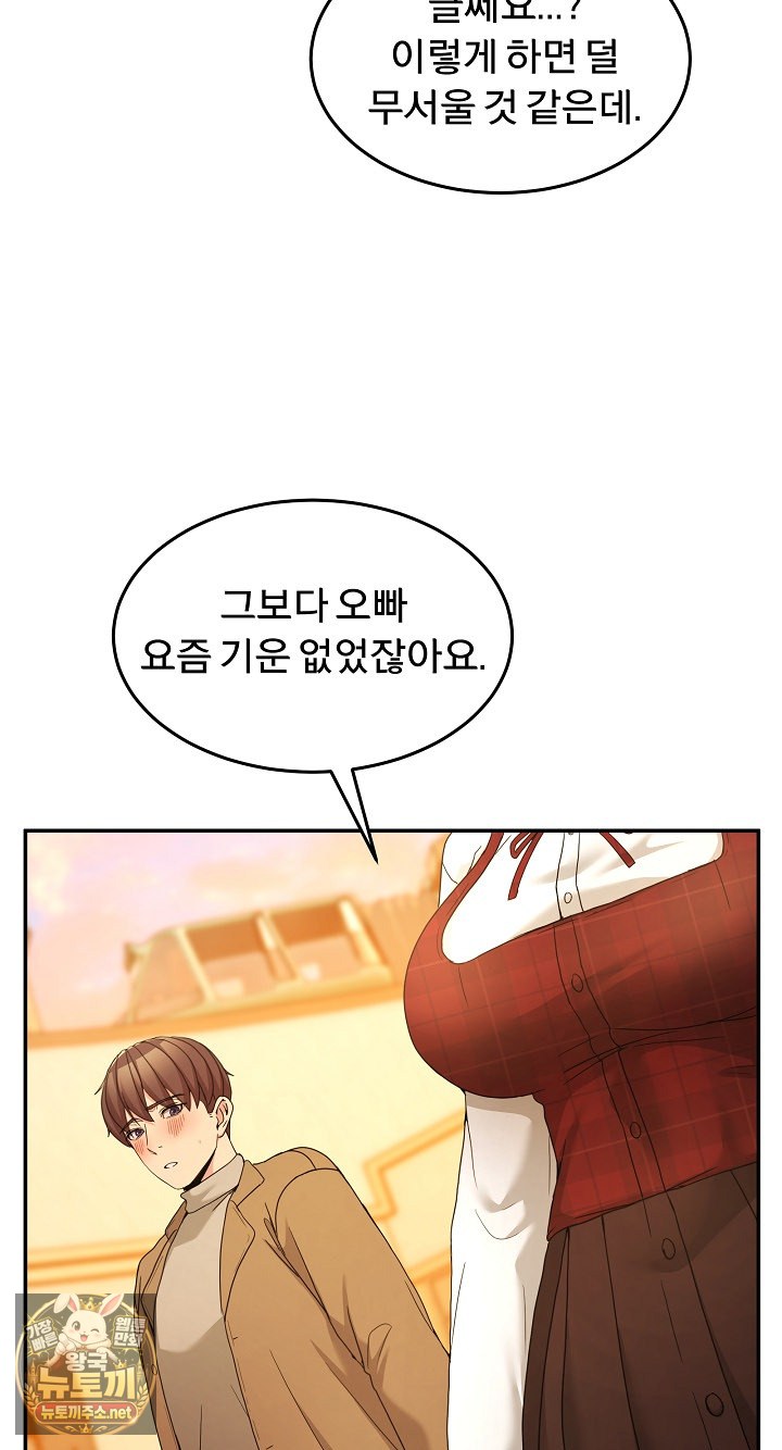 Men-Prohibited Chatroom Raw - Chapter 64 Page 26